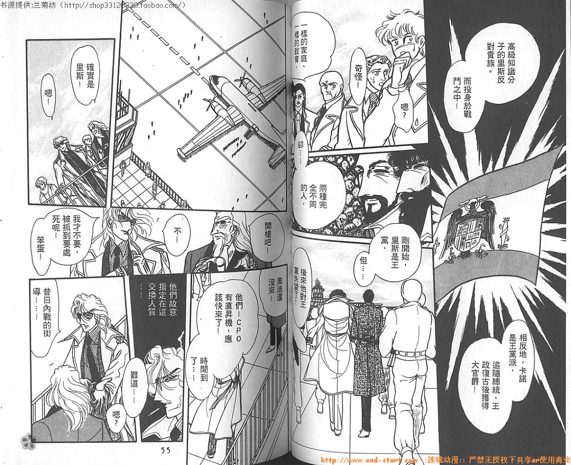 双面间谍韩漫全集-VOL06无删减无遮挡章节图片 