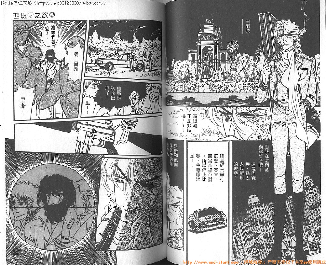 双面间谍韩漫全集-VOL06无删减无遮挡章节图片 