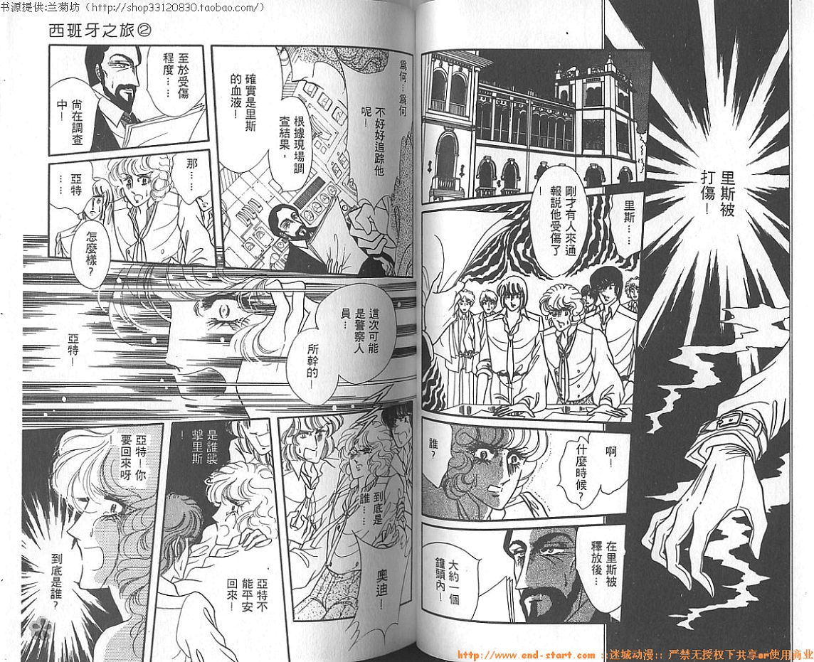 双面间谍韩漫全集-VOL06无删减无遮挡章节图片 