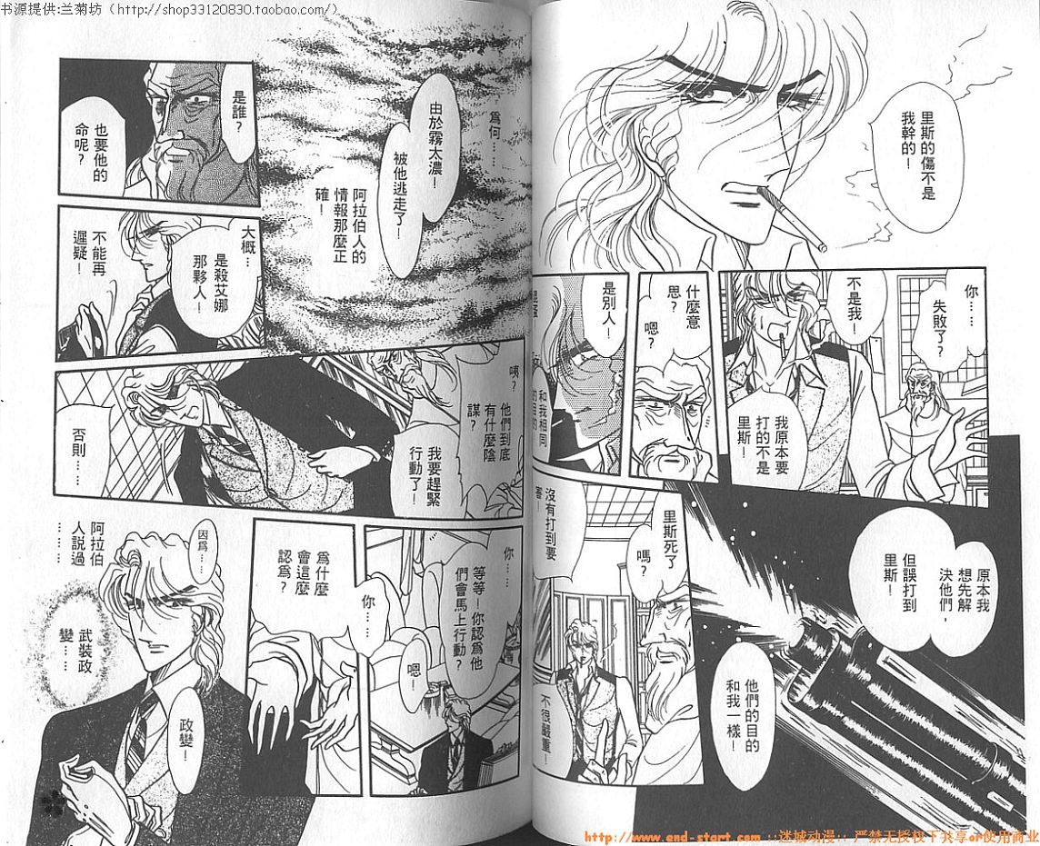 双面间谍韩漫全集-VOL06无删减无遮挡章节图片 