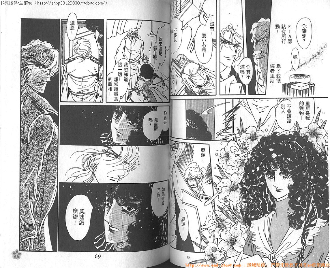 双面间谍韩漫全集-VOL06无删减无遮挡章节图片 