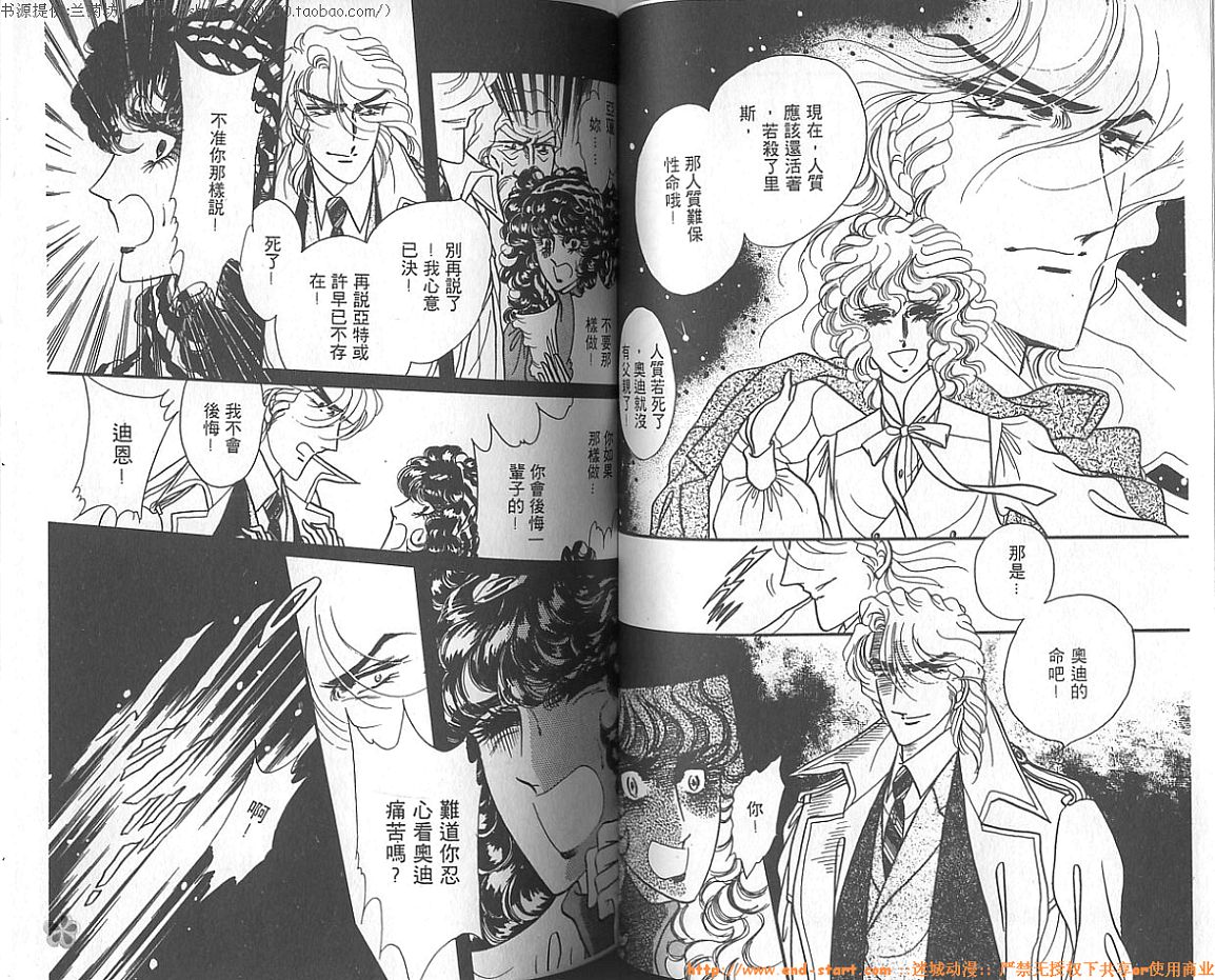 双面间谍韩漫全集-VOL06无删减无遮挡章节图片 