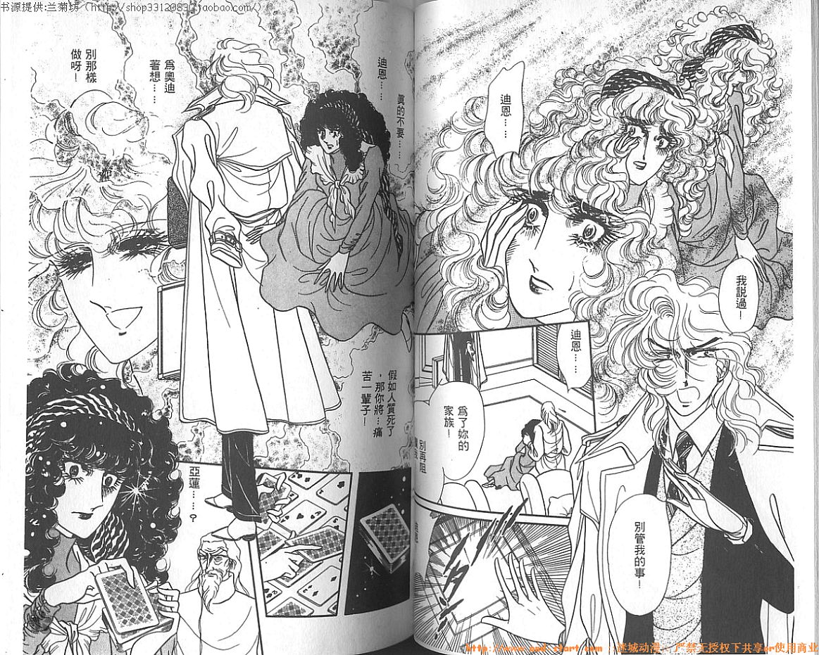 双面间谍韩漫全集-VOL06无删减无遮挡章节图片 