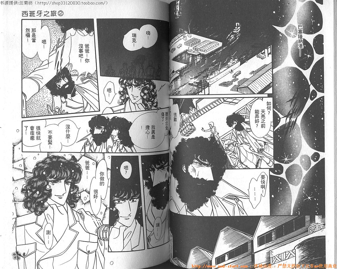 双面间谍韩漫全集-VOL06无删减无遮挡章节图片 