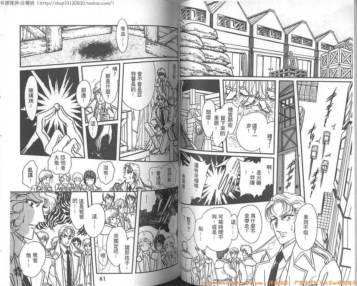双面间谍韩漫全集-VOL06无删减无遮挡章节图片 