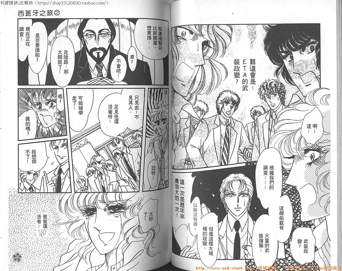 双面间谍韩漫全集-VOL06无删减无遮挡章节图片 