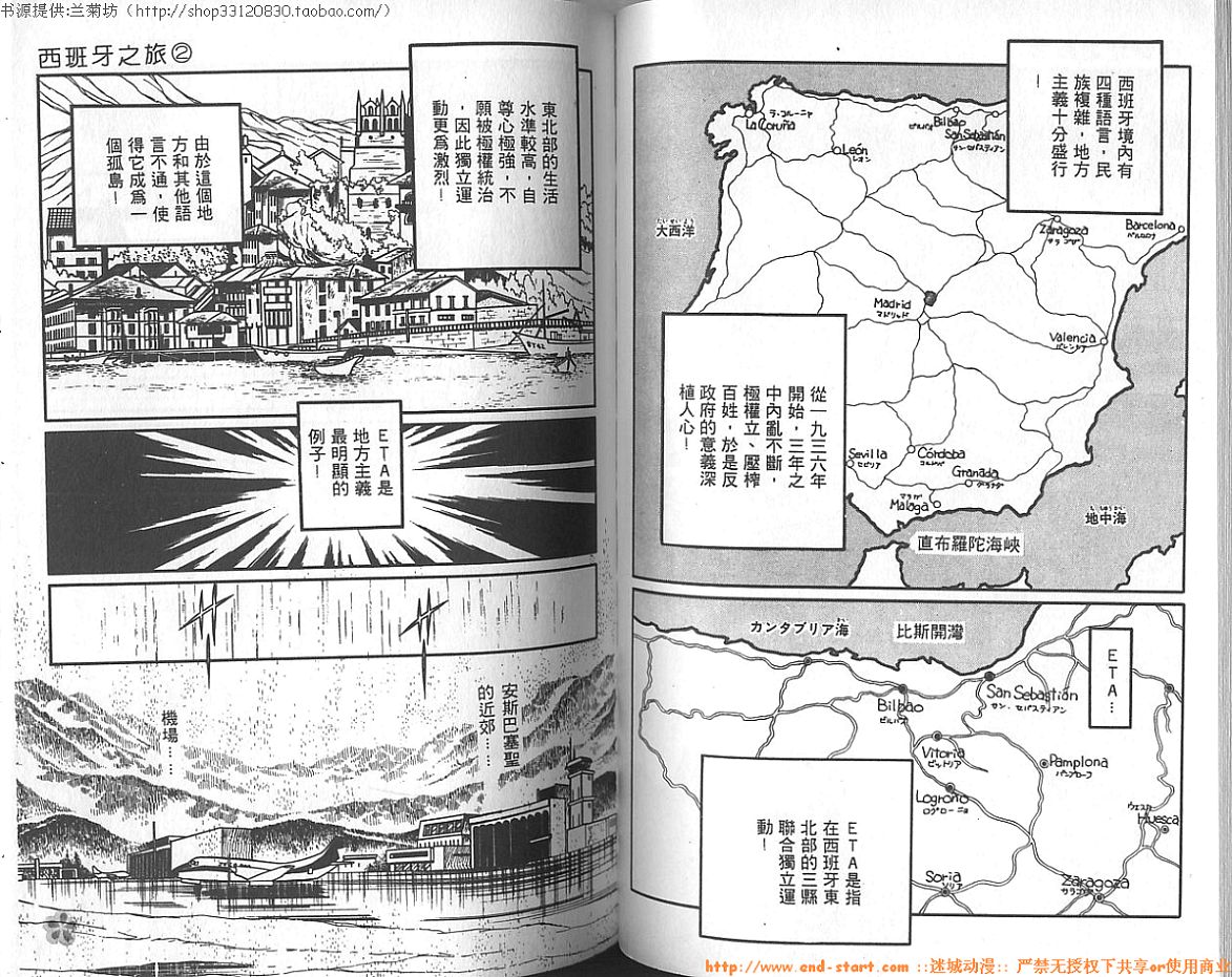 双面间谍韩漫全集-VOL06无删减无遮挡章节图片 