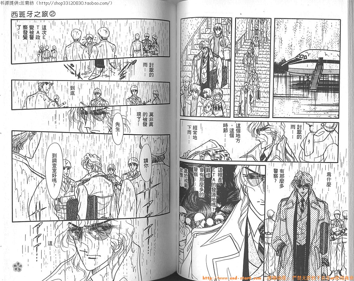 双面间谍韩漫全集-VOL06无删减无遮挡章节图片 