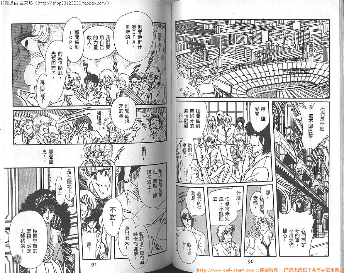 双面间谍韩漫全集-VOL06无删减无遮挡章节图片 