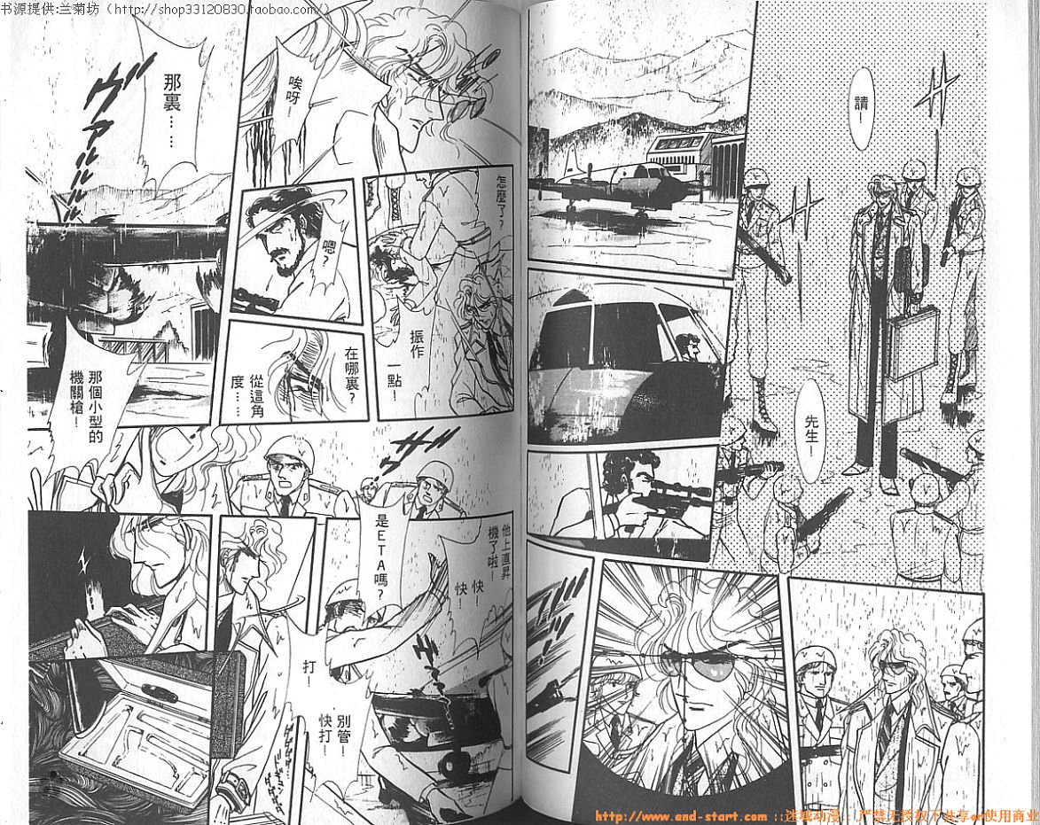 双面间谍韩漫全集-VOL06无删减无遮挡章节图片 