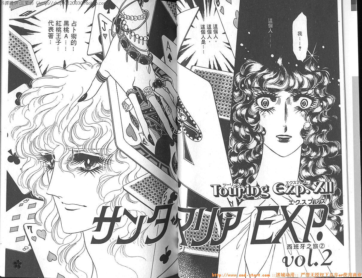 双面间谍韩漫全集-VOL06无删减无遮挡章节图片 