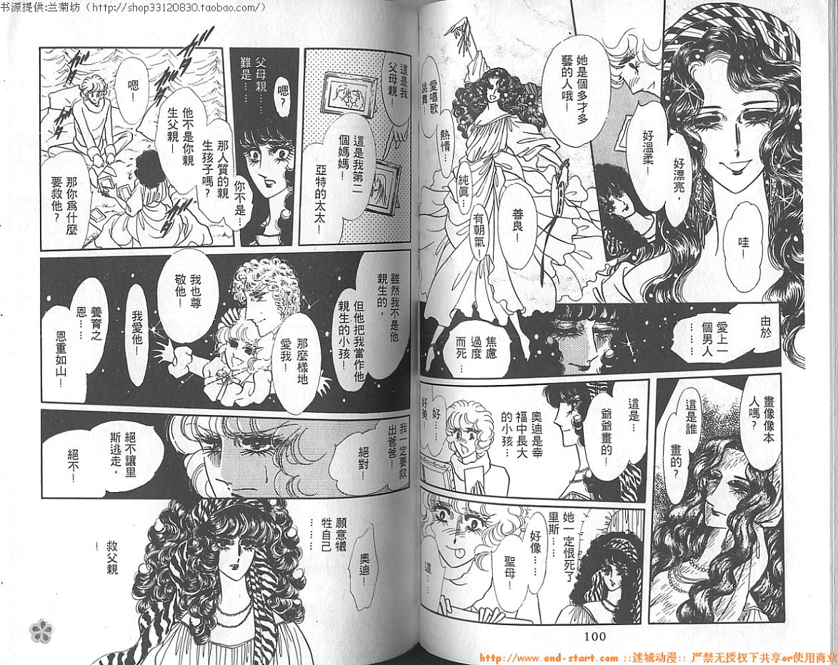 双面间谍韩漫全集-VOL06无删减无遮挡章节图片 