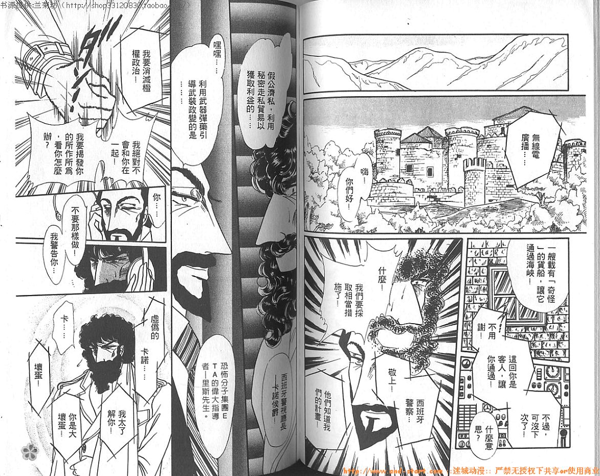 双面间谍韩漫全集-VOL06无删减无遮挡章节图片 