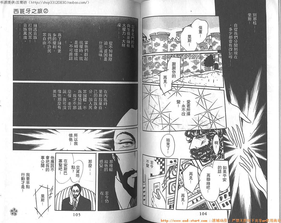 双面间谍韩漫全集-VOL06无删减无遮挡章节图片 