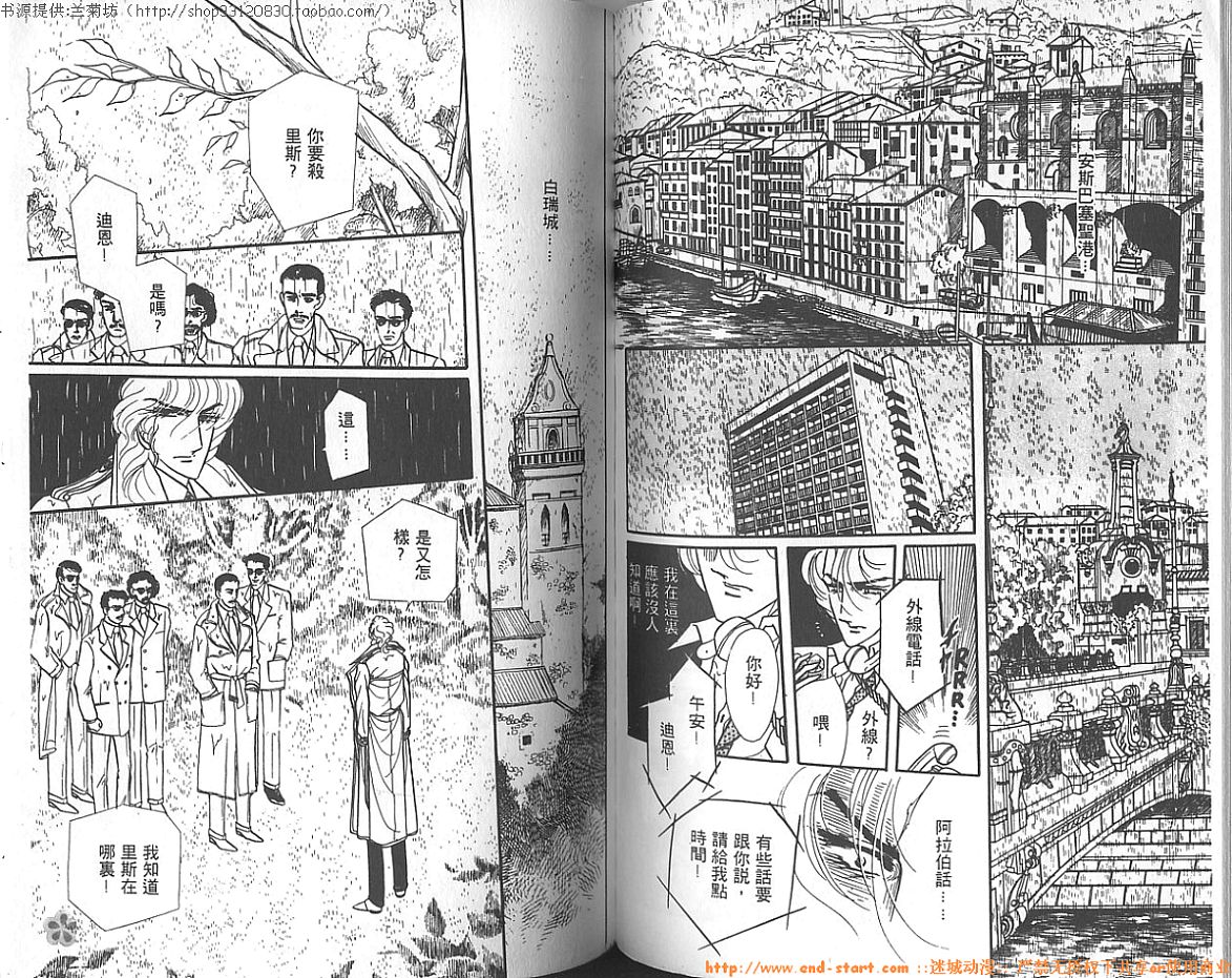 双面间谍韩漫全集-VOL06无删减无遮挡章节图片 