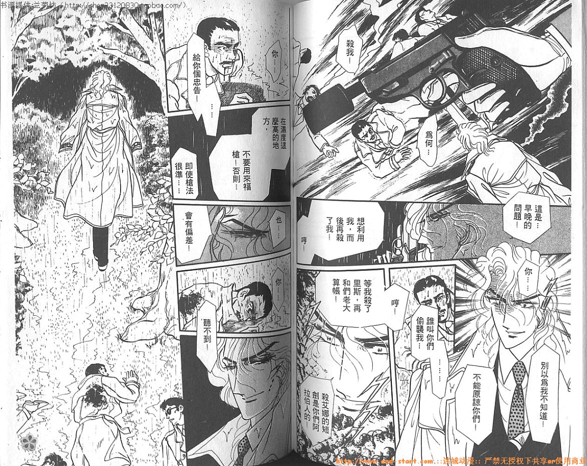 双面间谍韩漫全集-VOL06无删减无遮挡章节图片 