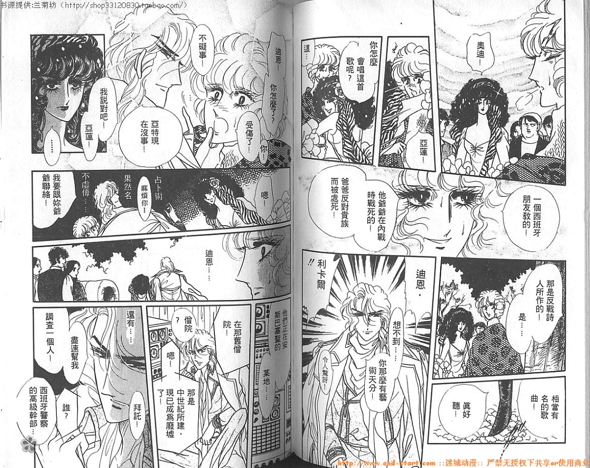双面间谍韩漫全集-VOL06无删减无遮挡章节图片 