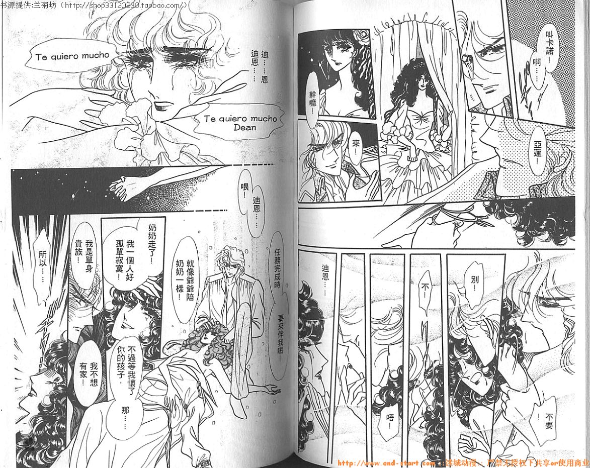 双面间谍韩漫全集-VOL06无删减无遮挡章节图片 