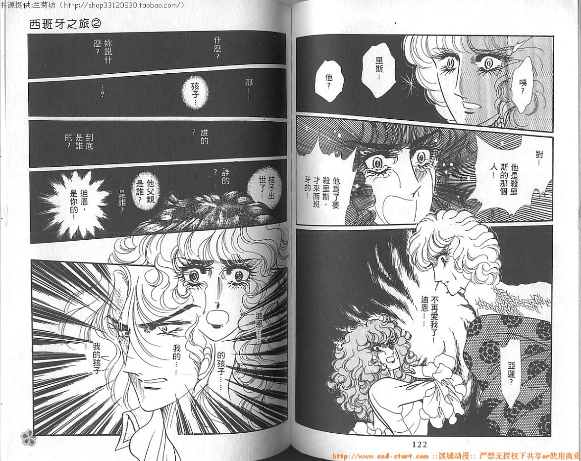 双面间谍韩漫全集-VOL06无删减无遮挡章节图片 