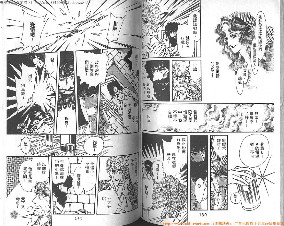 双面间谍韩漫全集-VOL06无删减无遮挡章节图片 