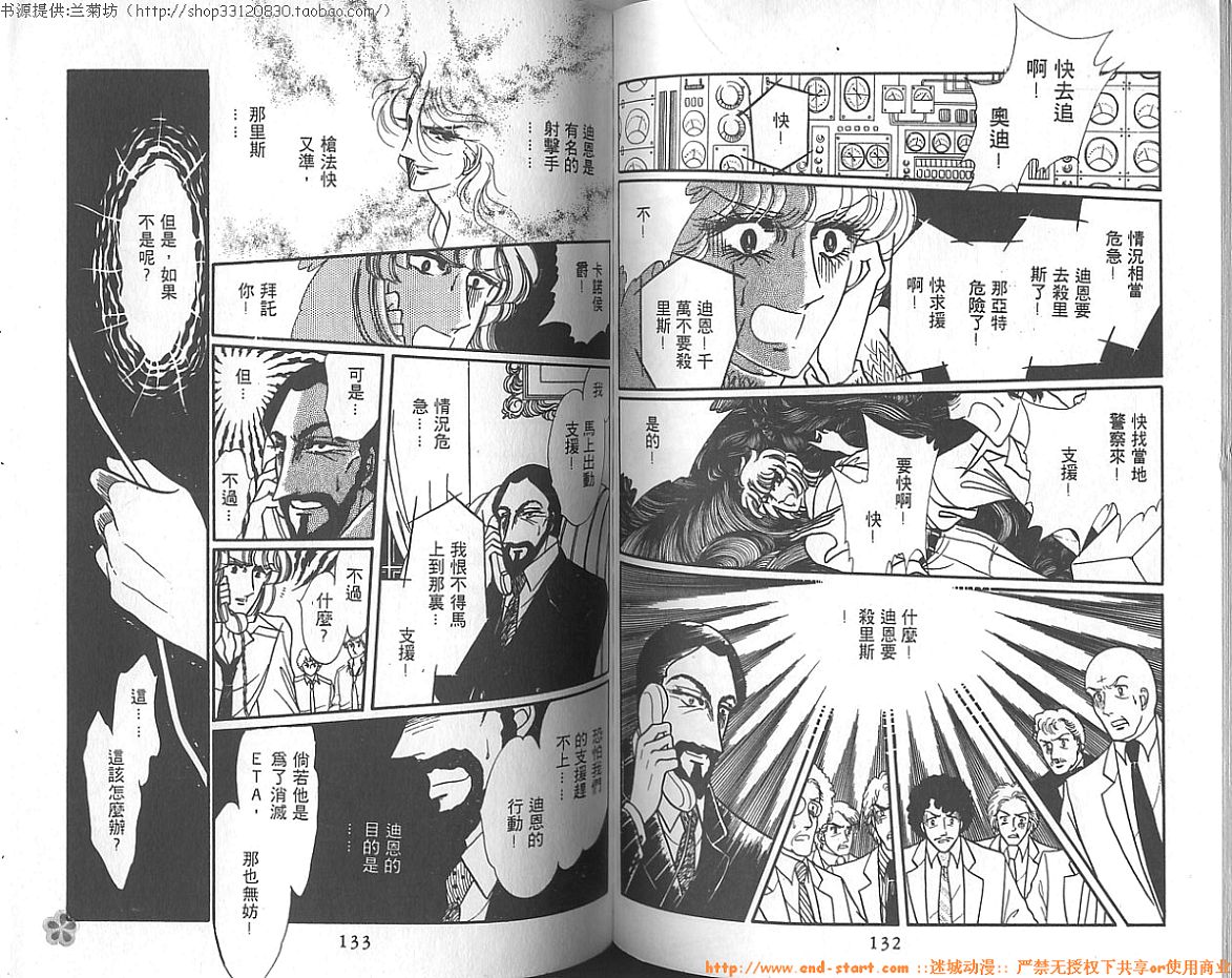 双面间谍韩漫全集-VOL06无删减无遮挡章节图片 