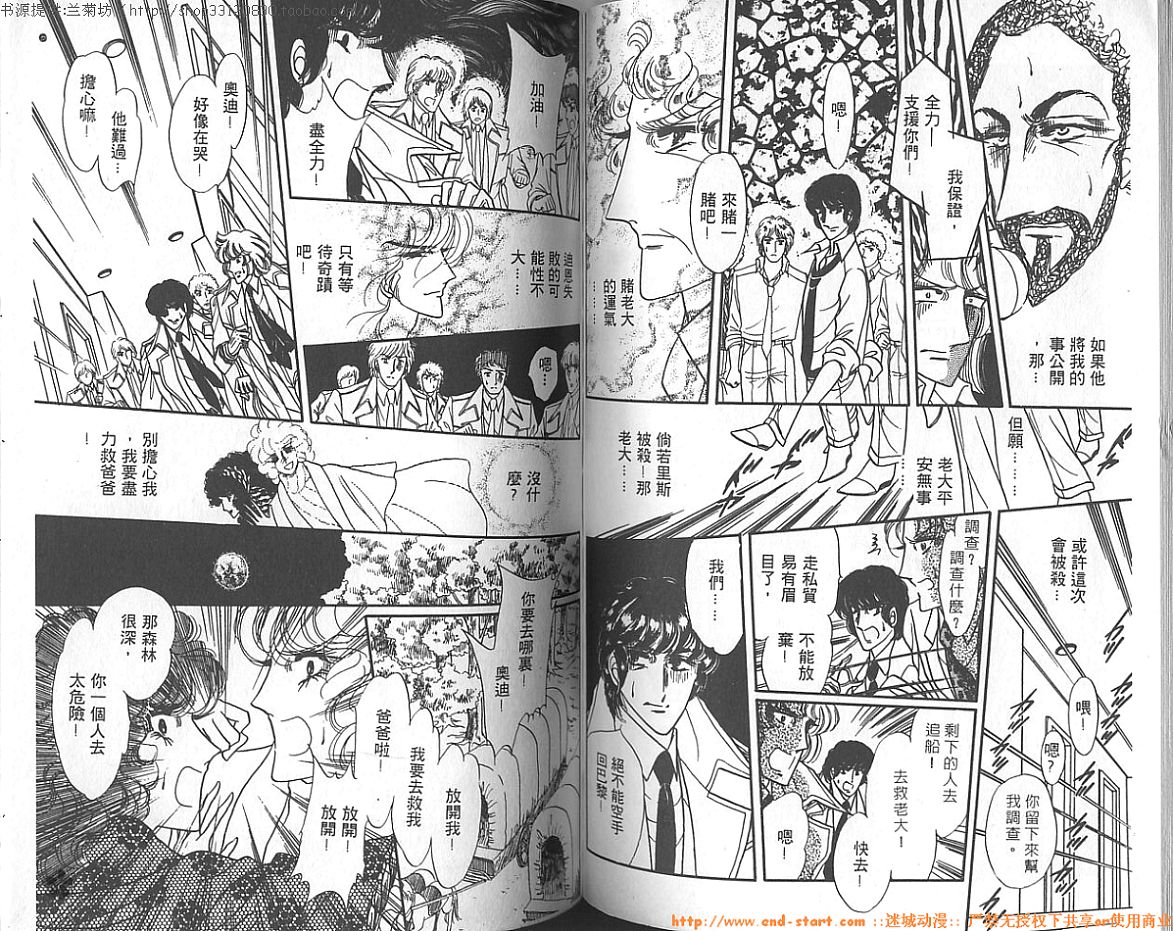 双面间谍韩漫全集-VOL06无删减无遮挡章节图片 