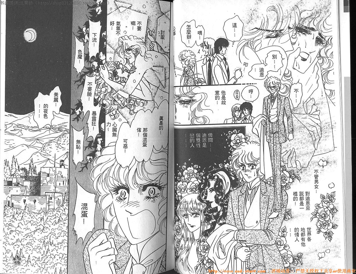 双面间谍韩漫全集-VOL06无删减无遮挡章节图片 