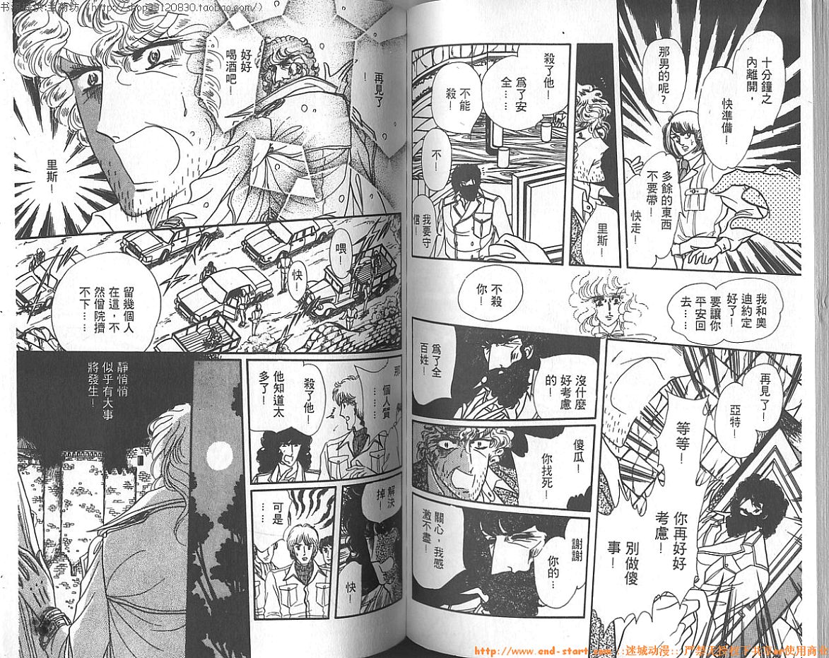 双面间谍韩漫全集-VOL06无删减无遮挡章节图片 