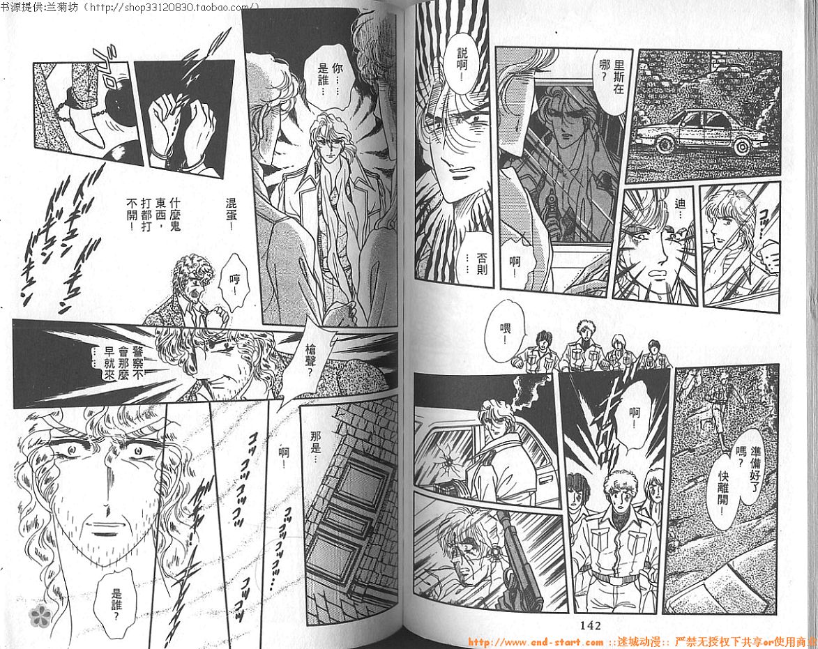 双面间谍韩漫全集-VOL06无删减无遮挡章节图片 