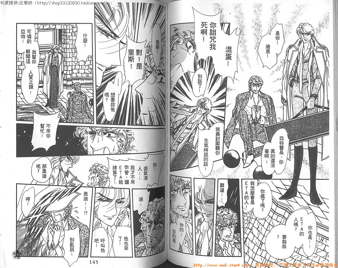 双面间谍韩漫全集-VOL06无删减无遮挡章节图片 