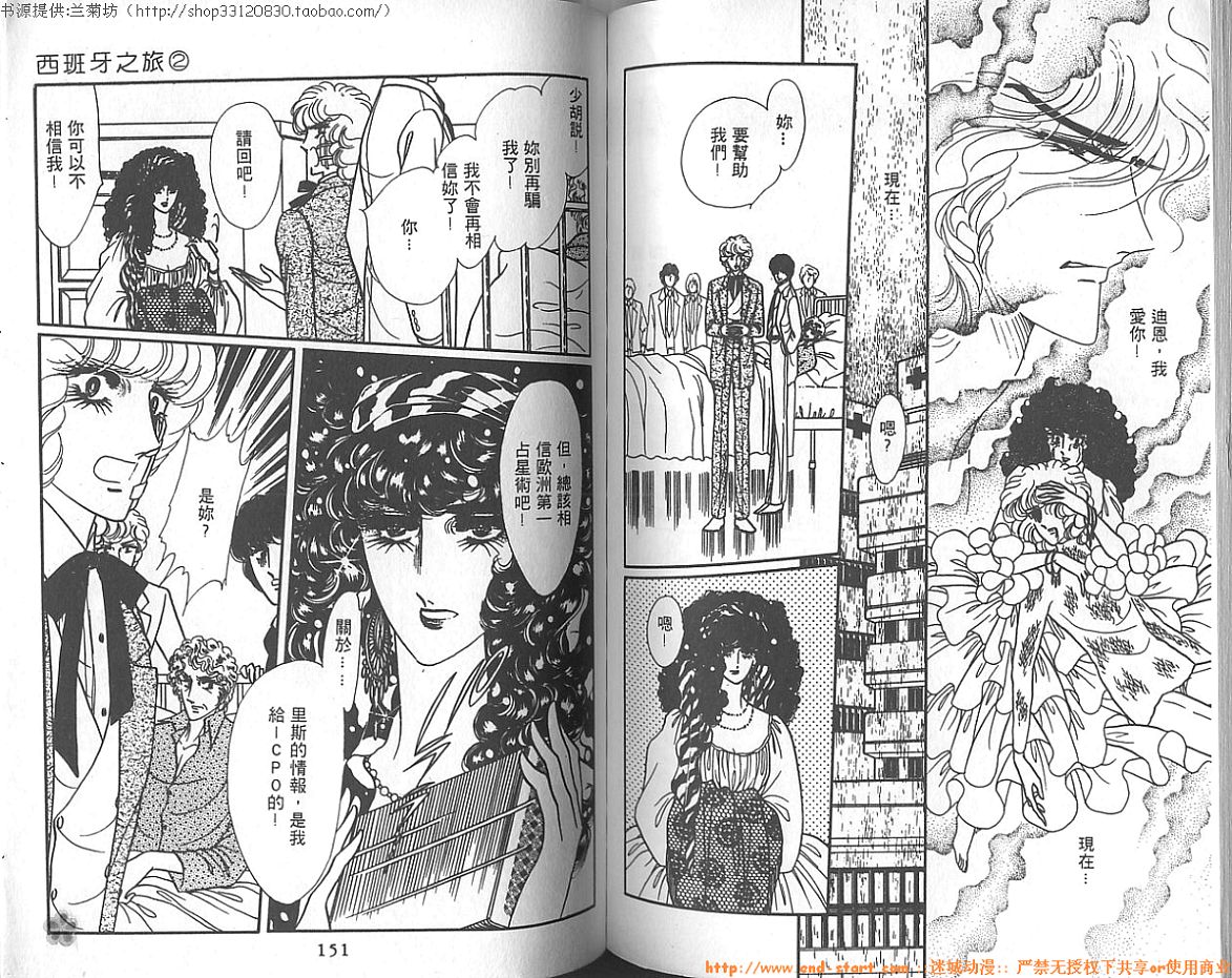 双面间谍韩漫全集-VOL06无删减无遮挡章节图片 