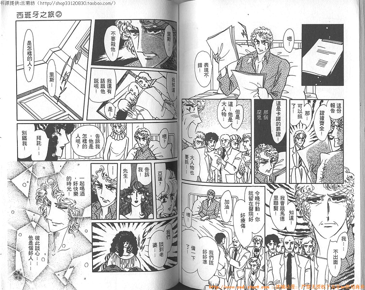 双面间谍韩漫全集-VOL06无删减无遮挡章节图片 