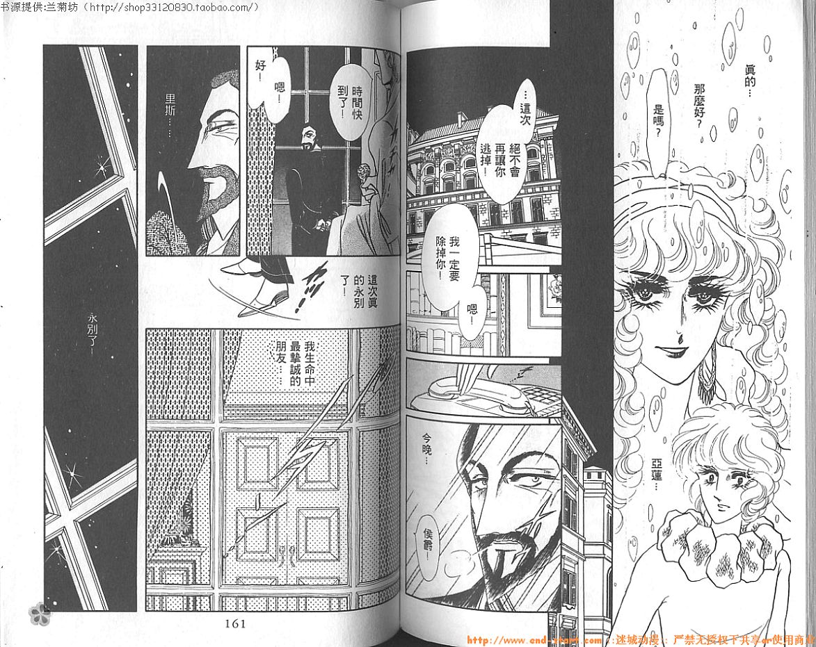 双面间谍韩漫全集-VOL06无删减无遮挡章节图片 