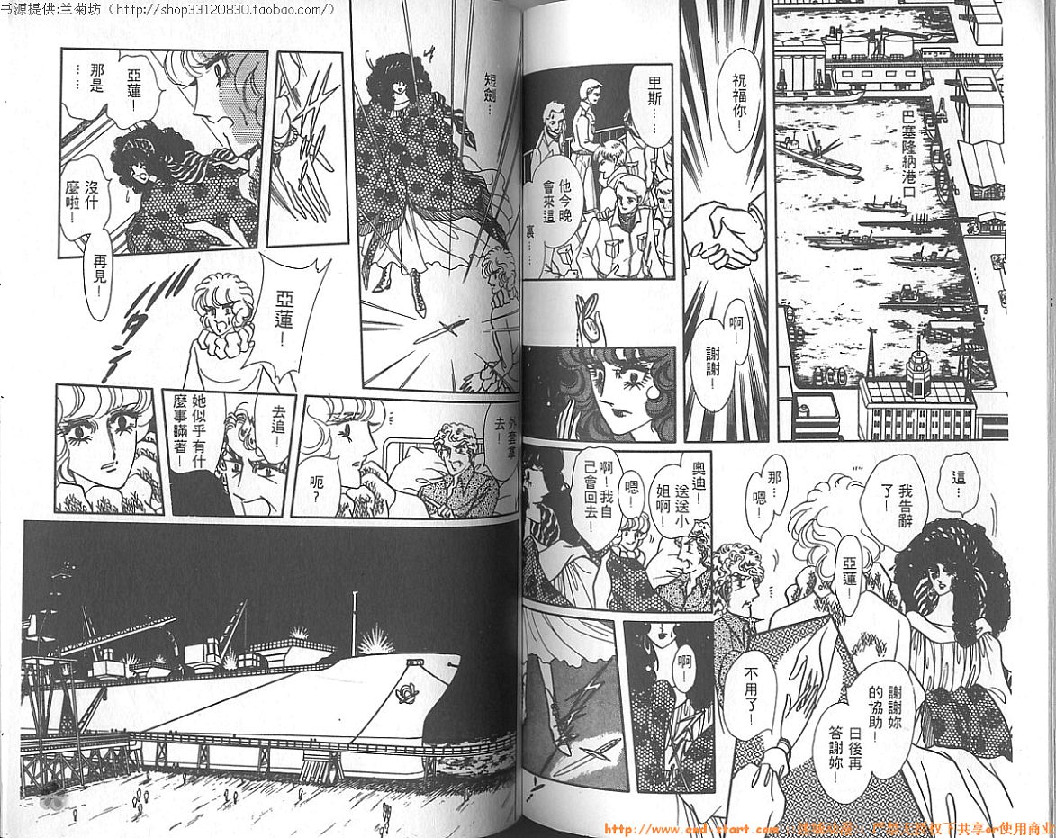 双面间谍韩漫全集-VOL06无删减无遮挡章节图片 