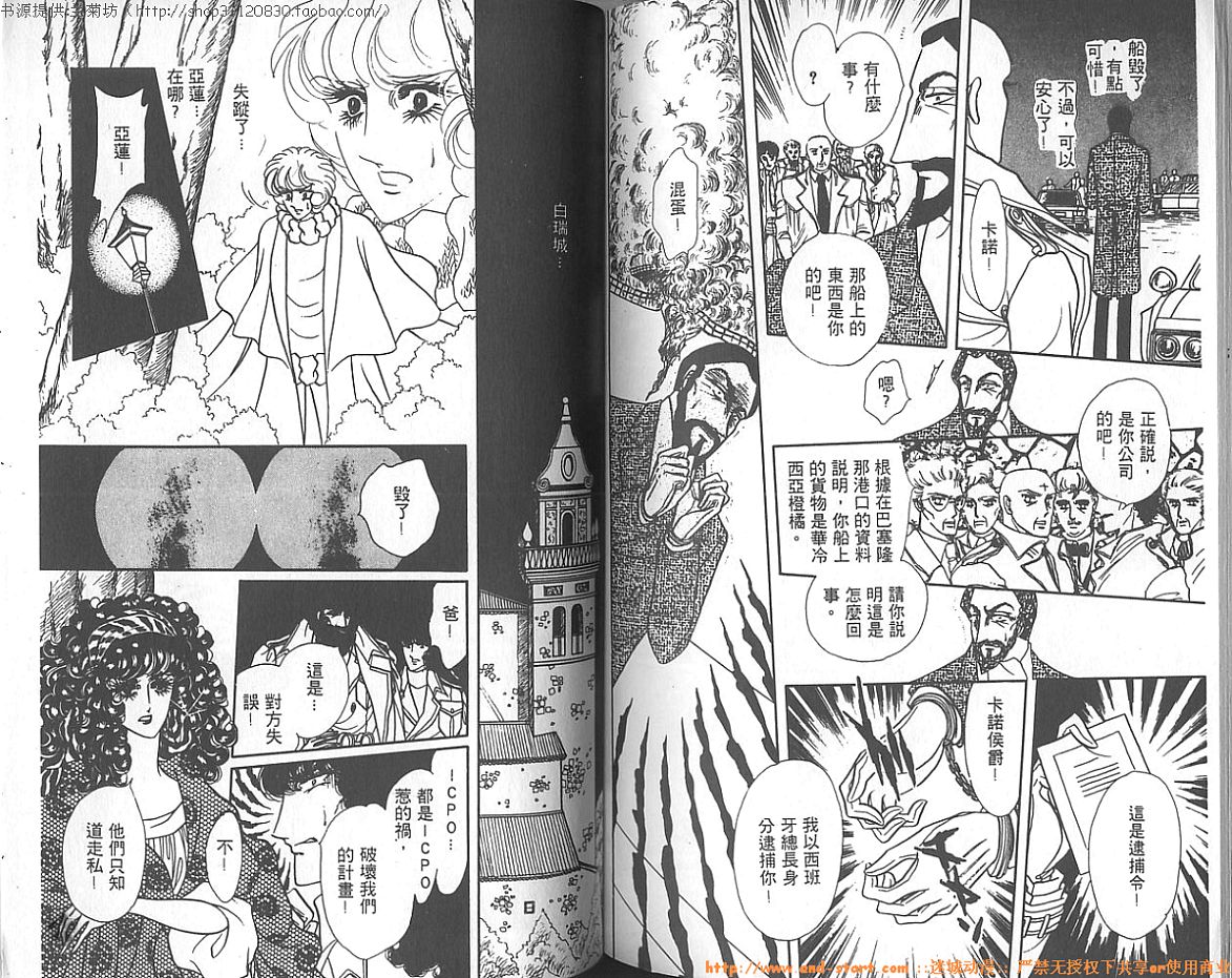 双面间谍韩漫全集-VOL06无删减无遮挡章节图片 