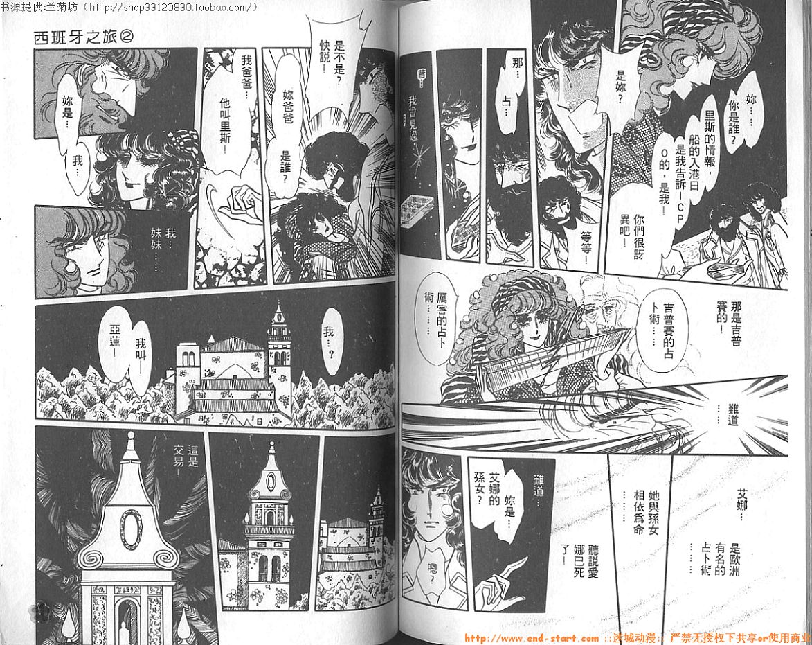 双面间谍韩漫全集-VOL06无删减无遮挡章节图片 