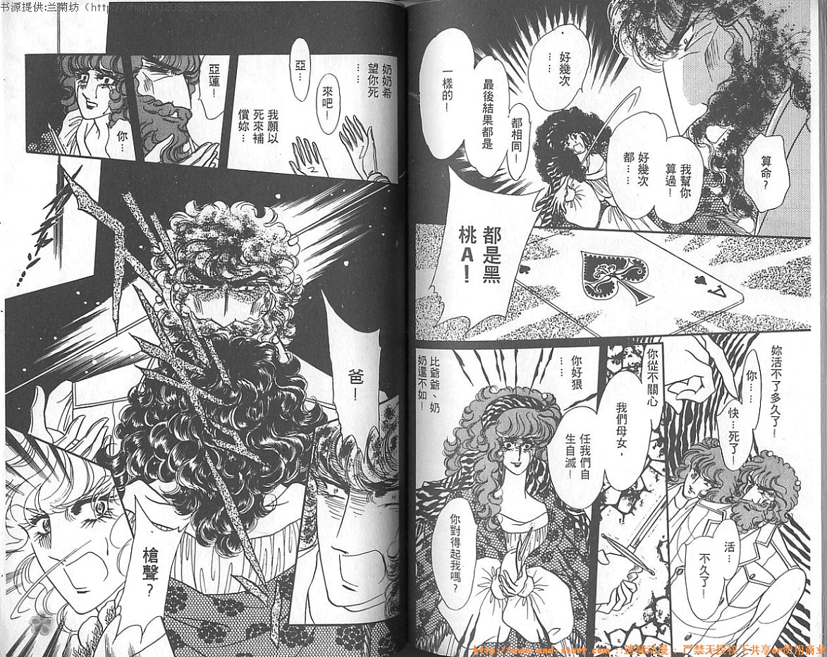 双面间谍韩漫全集-VOL06无删减无遮挡章节图片 