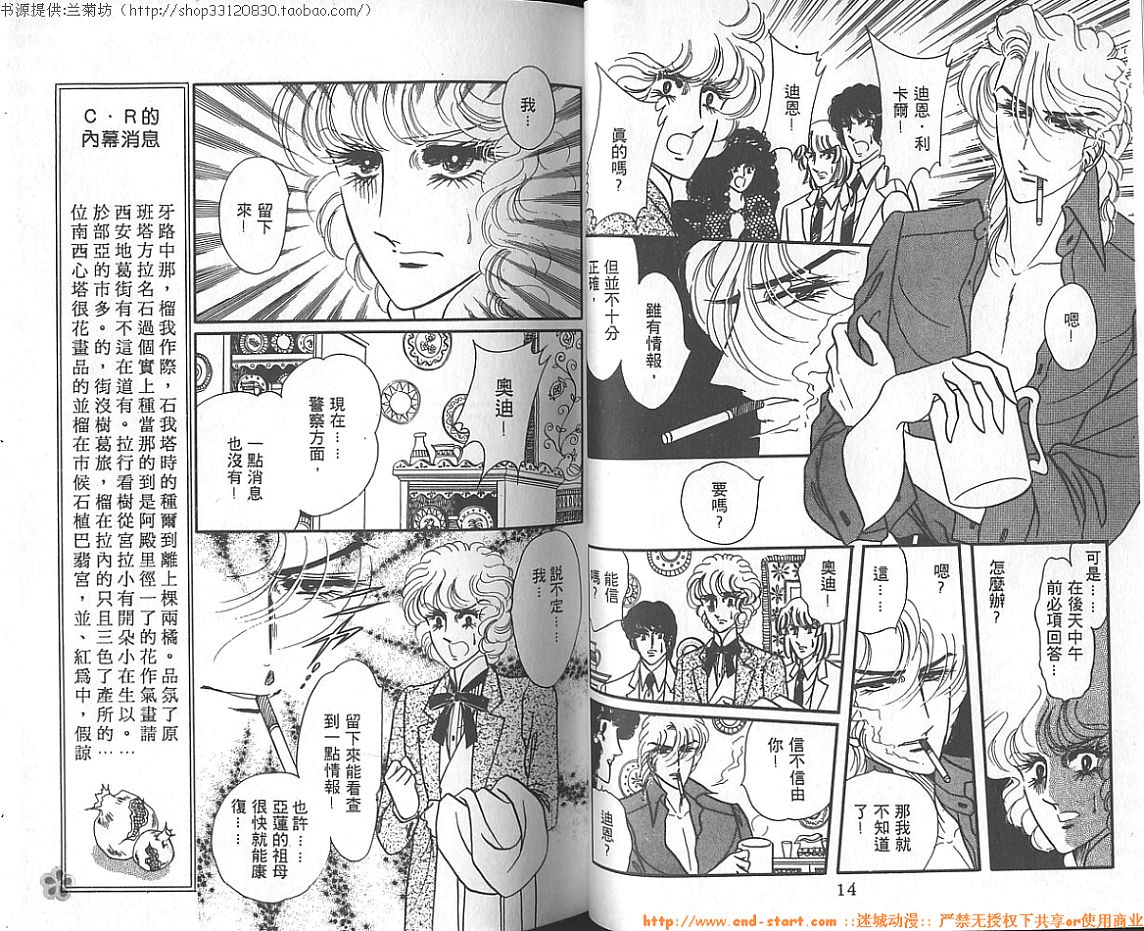 双面间谍韩漫全集-VOL06无删减无遮挡章节图片 