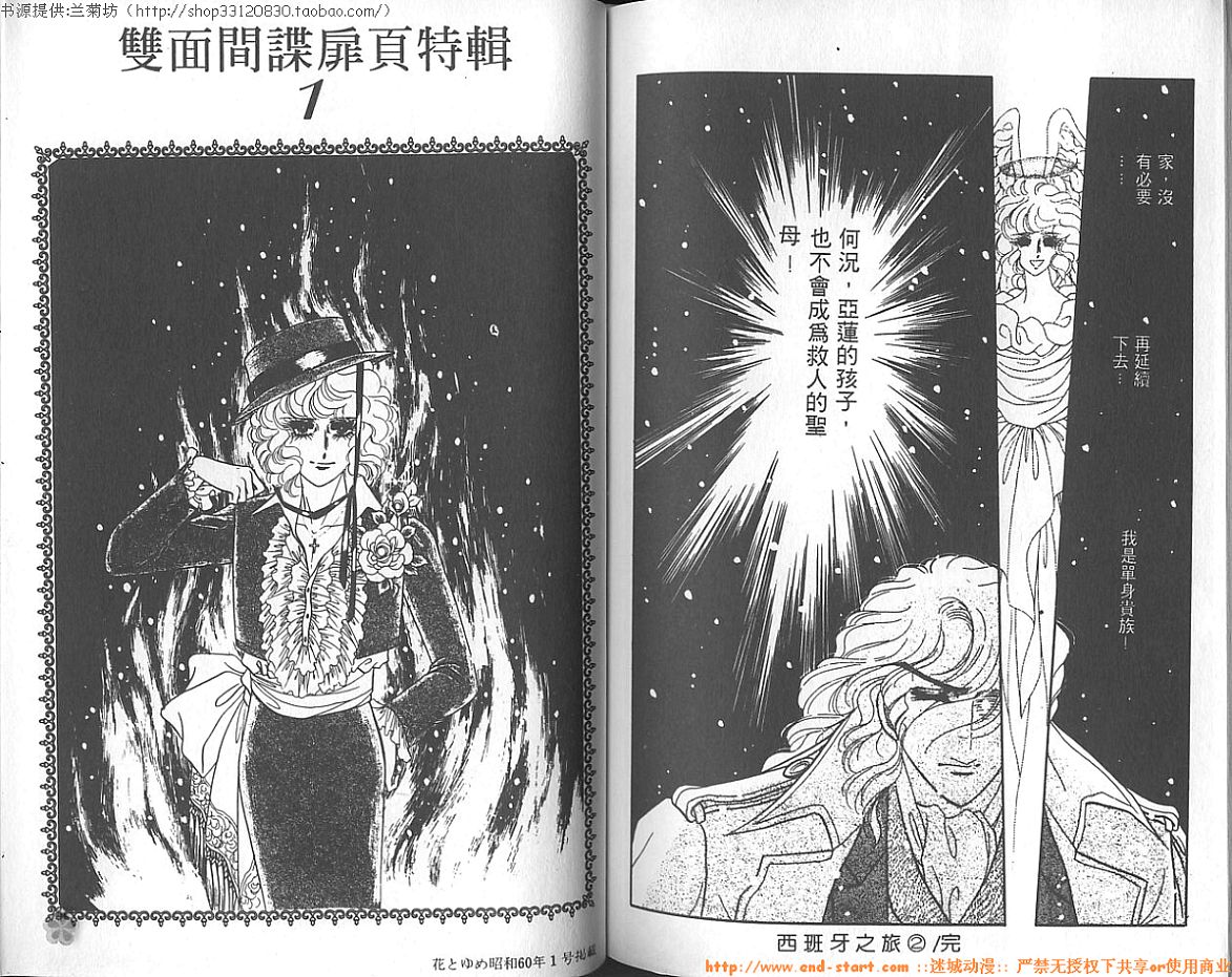 双面间谍韩漫全集-VOL06无删减无遮挡章节图片 