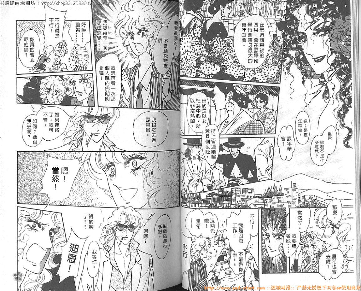 双面间谍韩漫全集-VOL07无删减无遮挡章节图片 
