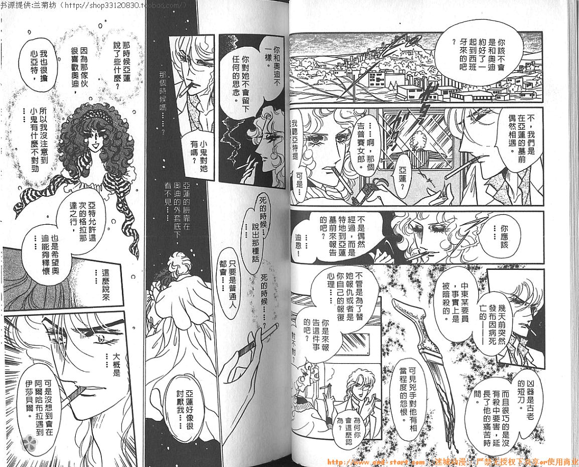 双面间谍韩漫全集-VOL07无删减无遮挡章节图片 