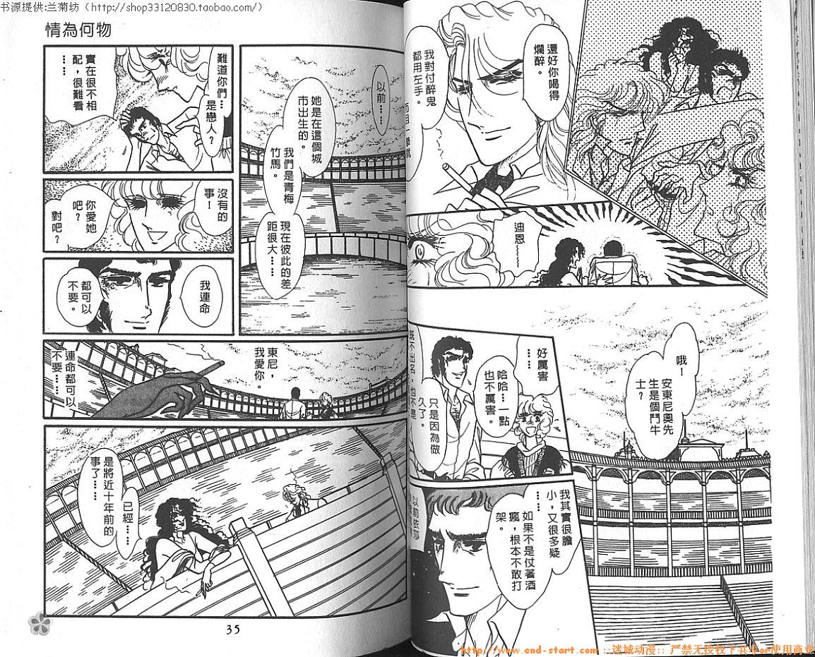 双面间谍韩漫全集-VOL07无删减无遮挡章节图片 