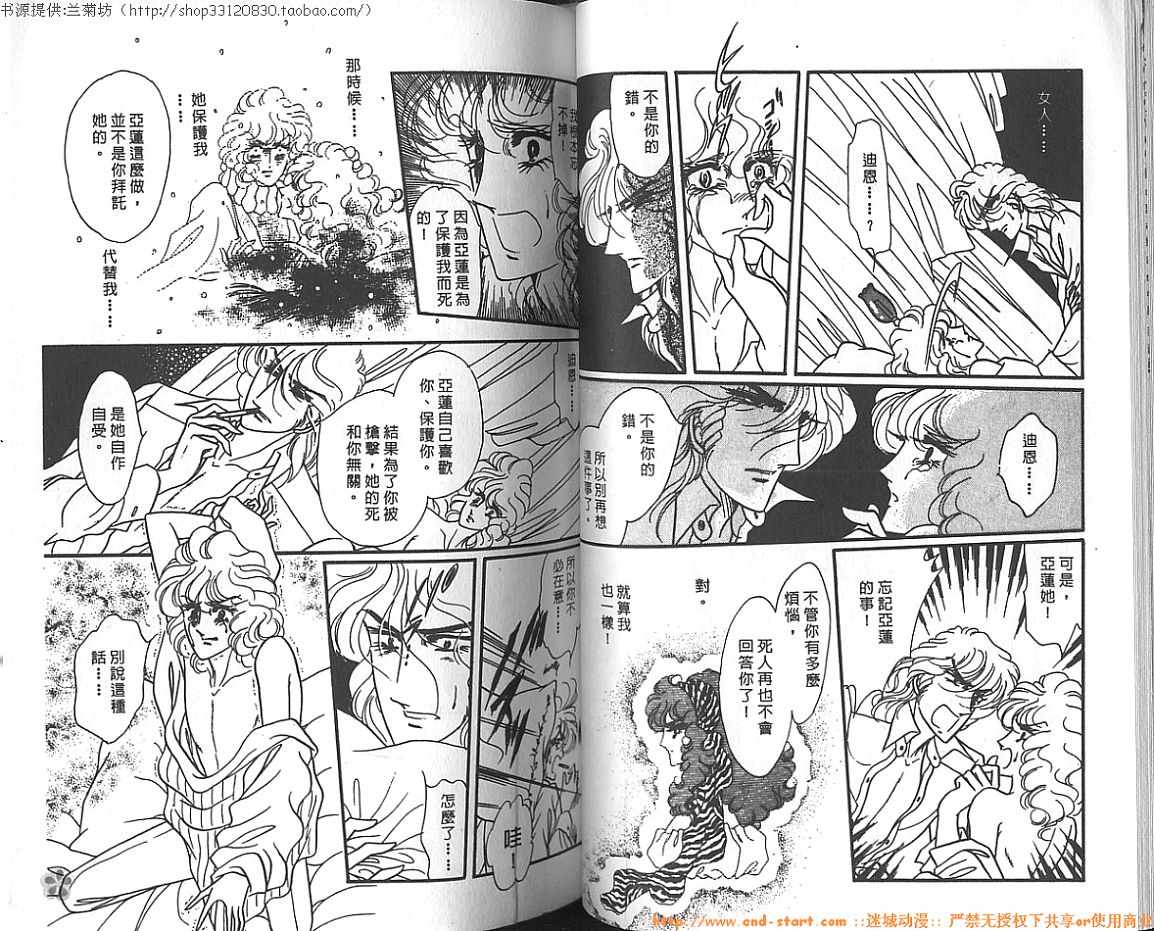 双面间谍韩漫全集-VOL07无删减无遮挡章节图片 