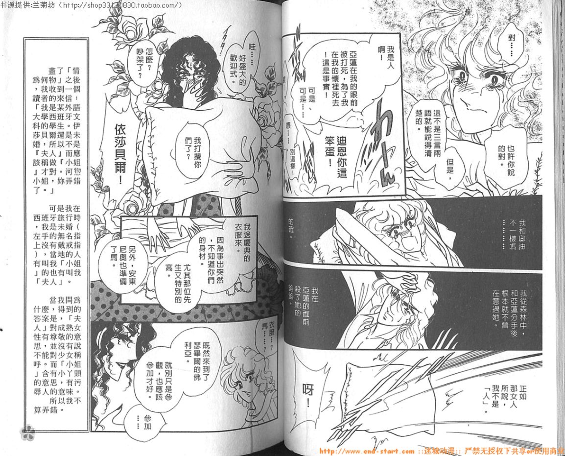 双面间谍韩漫全集-VOL07无删减无遮挡章节图片 