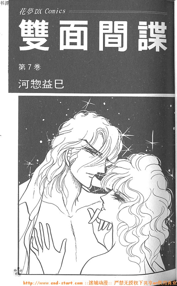 双面间谍韩漫全集-VOL07无删减无遮挡章节图片 