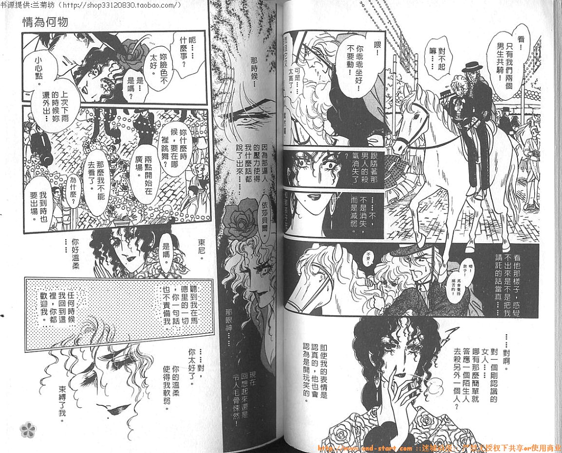 双面间谍韩漫全集-VOL07无删减无遮挡章节图片 