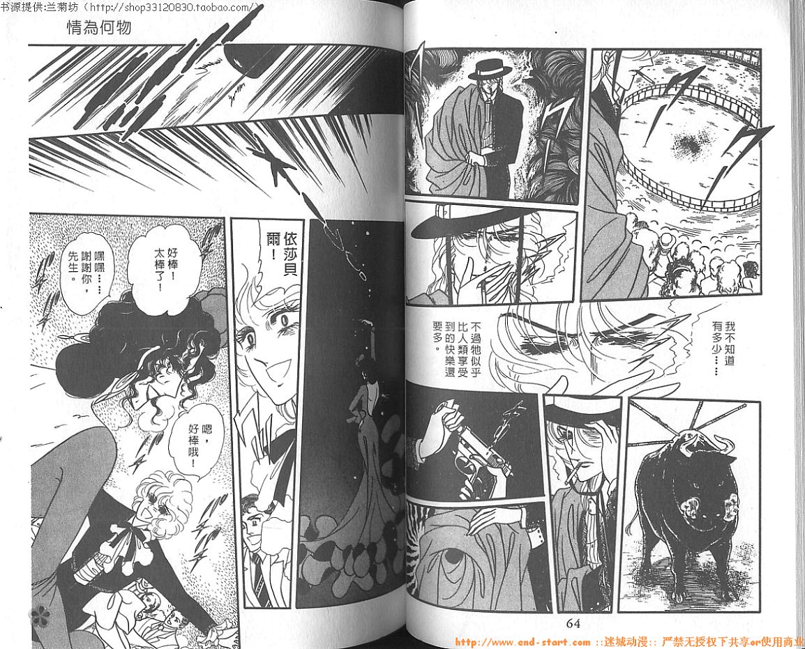 双面间谍韩漫全集-VOL07无删减无遮挡章节图片 