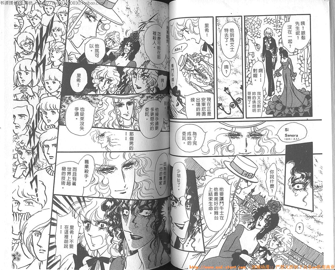 双面间谍韩漫全集-VOL07无删减无遮挡章节图片 