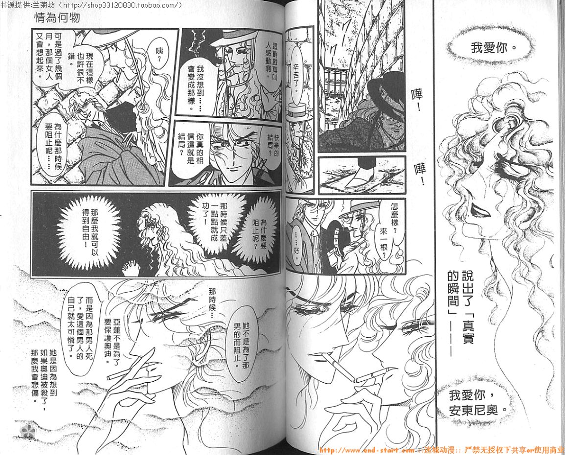 双面间谍韩漫全集-VOL07无删减无遮挡章节图片 