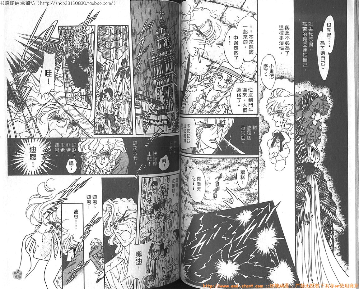 双面间谍韩漫全集-VOL07无删减无遮挡章节图片 